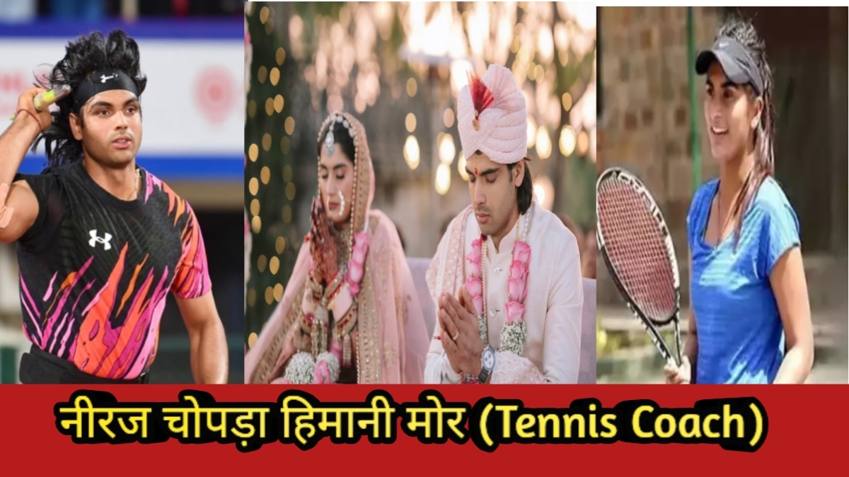 Neeraj chopra marriage