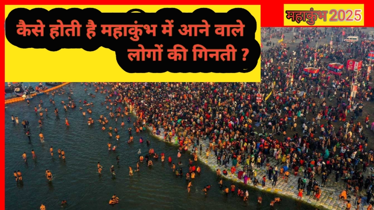 mahakumbh