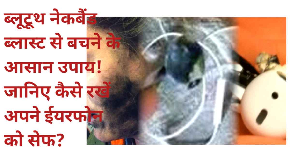 ब्लूटूथ नेकबैंड ब्लास्ट