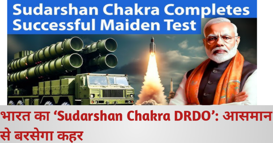 Sudarshan chakra DRDO
