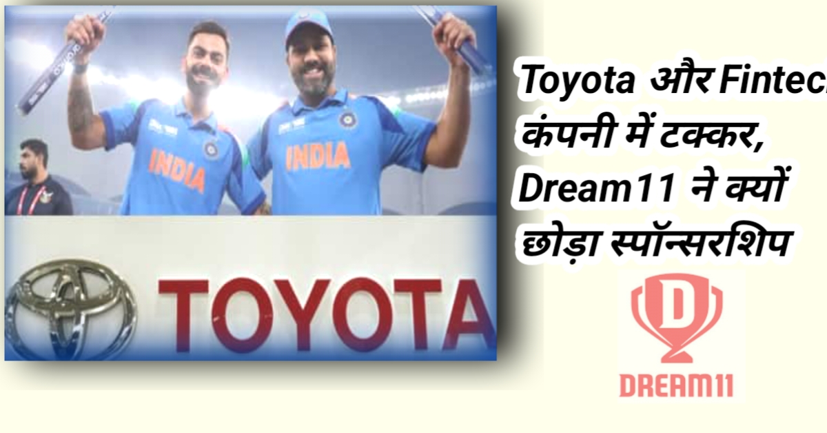 Team India का नया Sponsor