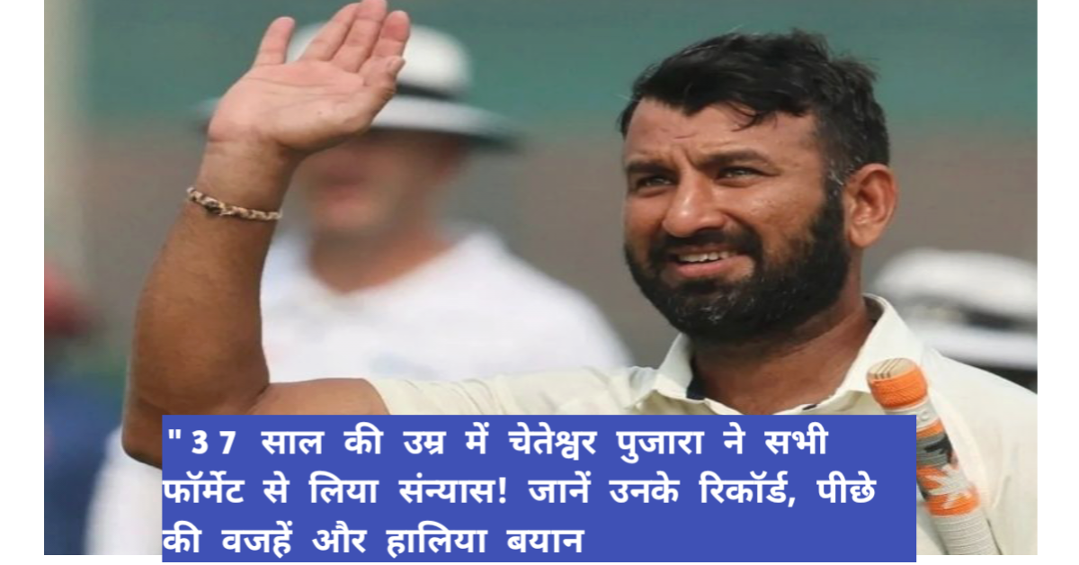 Cheteshwar Pujara