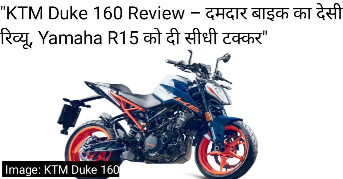 KTM Duke
