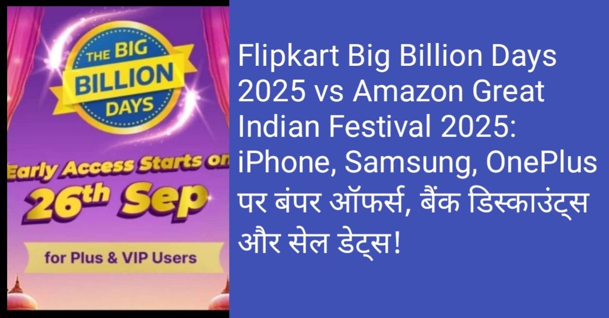 Flipkart Big Billion Days 2025, Amazon Great Indian Festival 2025