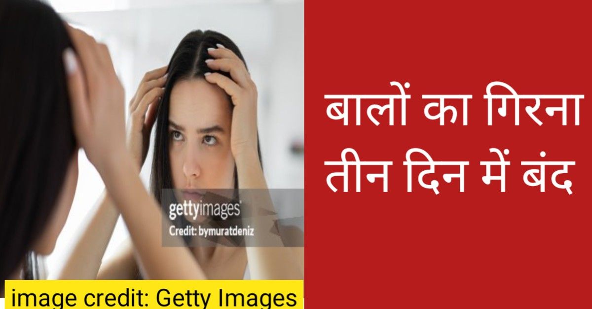 बाल समय से पहले सफेद हो रहे हैं?
