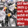 GST Reforms 2025