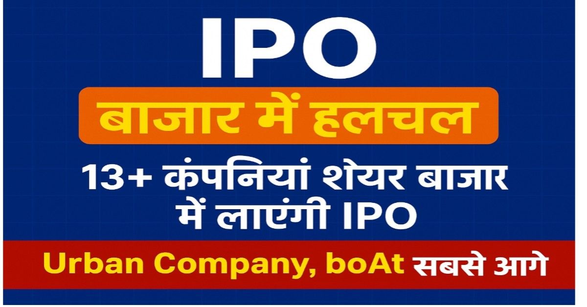 IPO