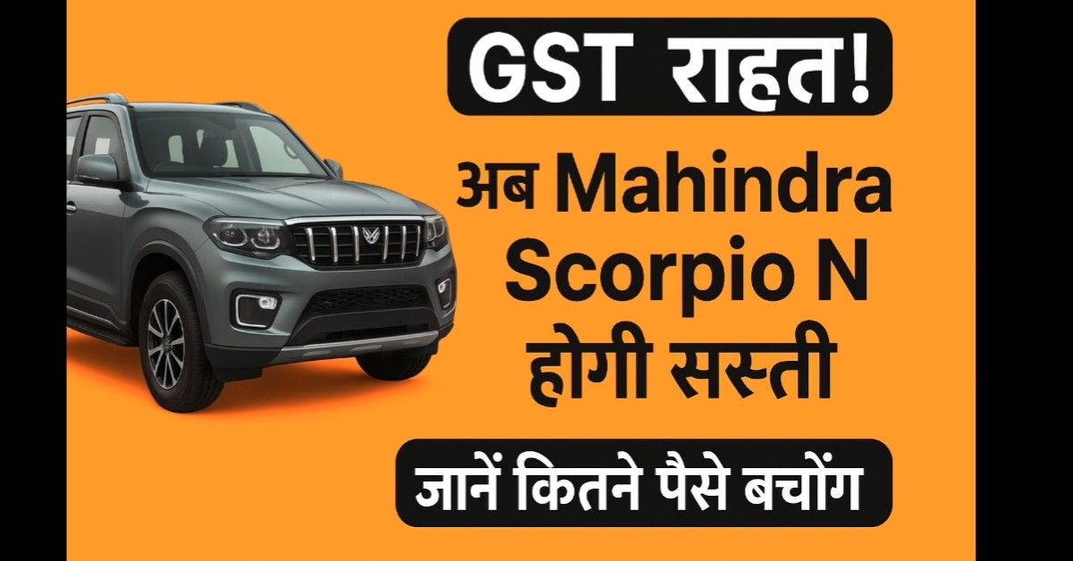 Mahindra Scorpio N
