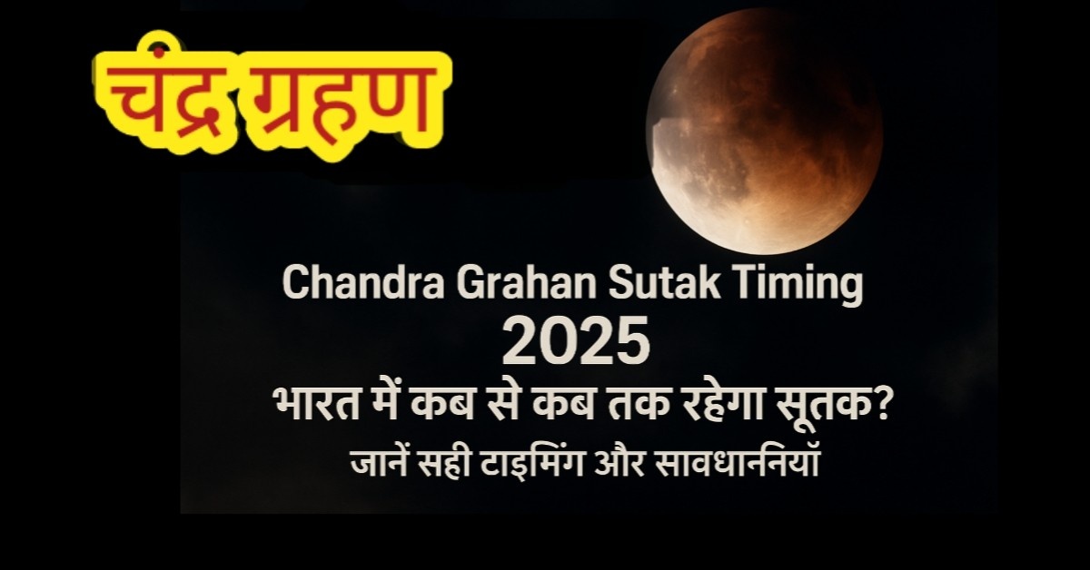Chandra Grahan Sutak Timing