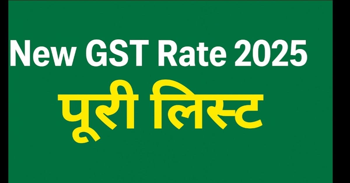 New GST Rate 2025