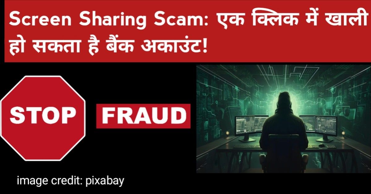 Screen Sharing Scam