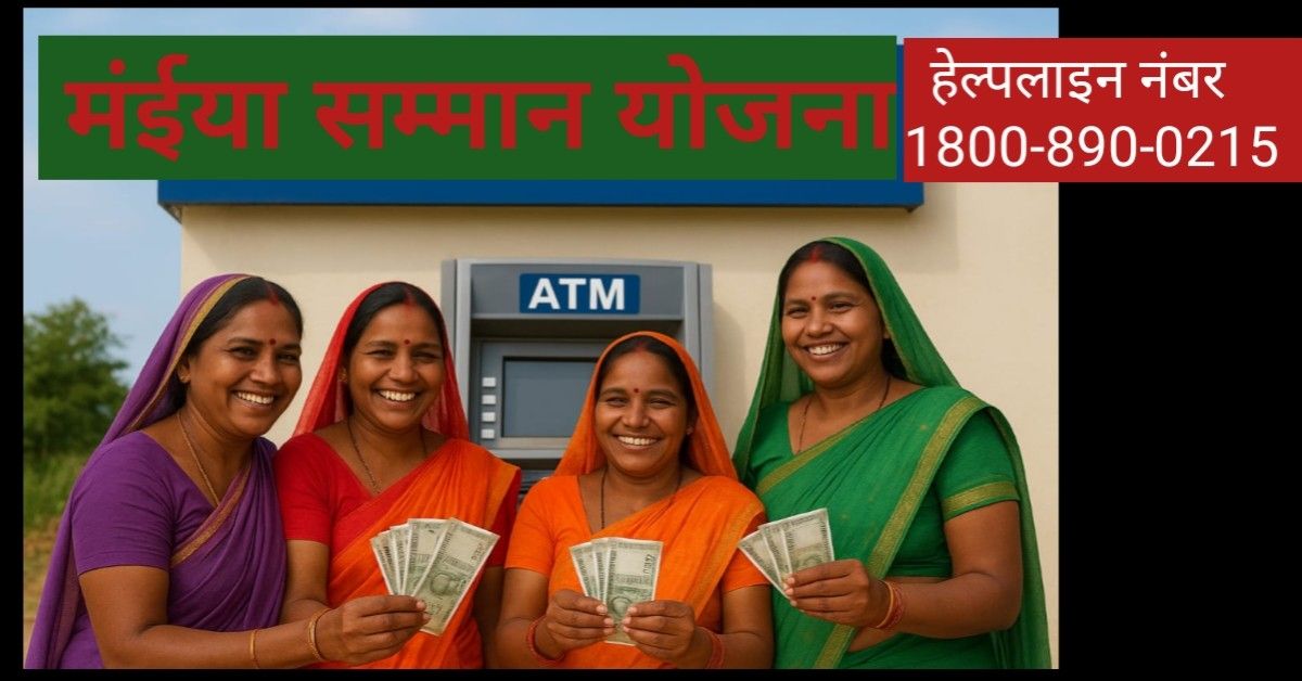 हेल्पलाइन नंबर 1800-890-0215