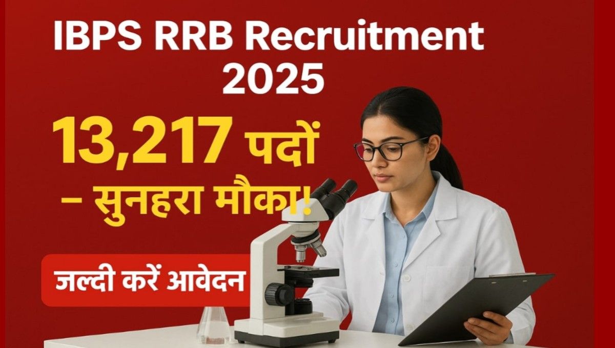 IBPS RRB Recruitment 2025