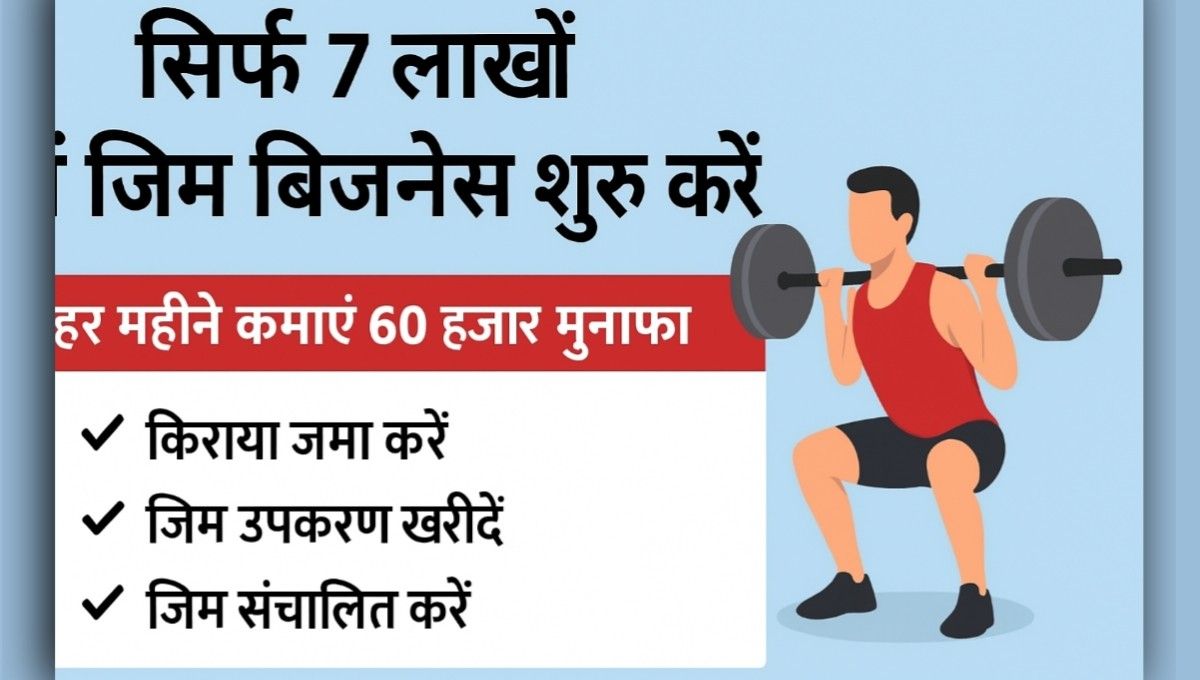gym-business-idea