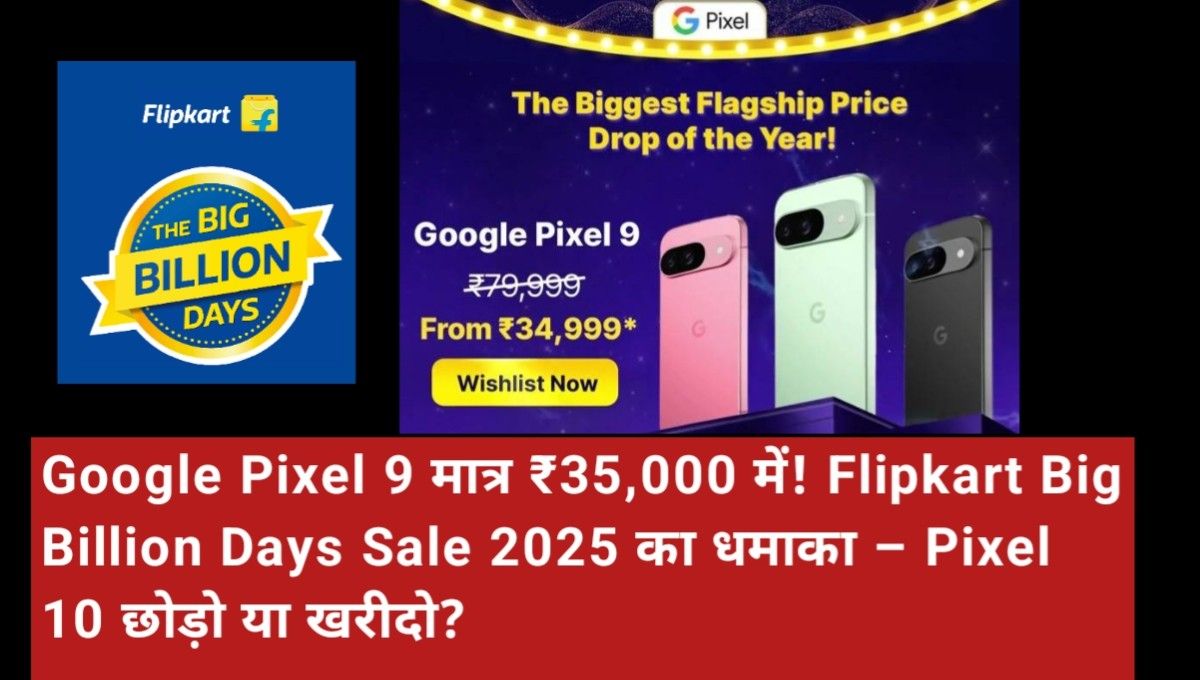 Google Pixel 9