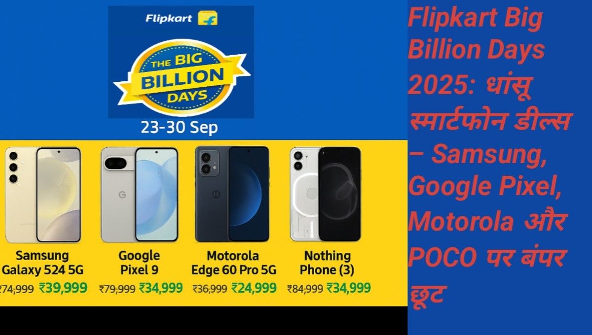 Flipkart Big Billion Days