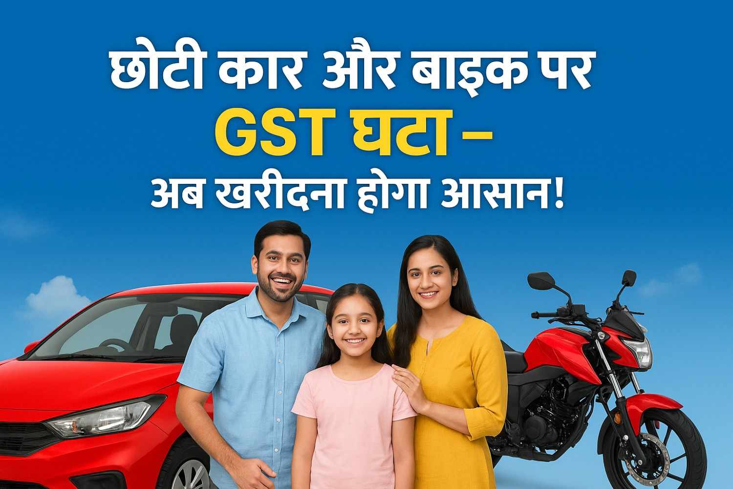 GST Council Meeting
